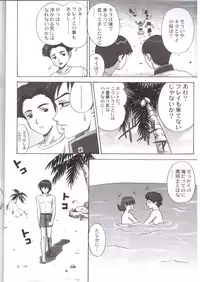 (C64) [Abbey Load (RYO)] Arch Angels (Gundam Seed)