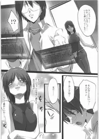 (SC37) [RYU-SEKI-DO (Nagare Hyo-go)] No File KING (Dennou Coil)