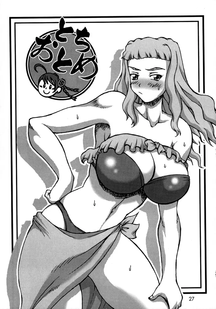 Haijo Konton Chou Shoubusuubon Soushuuhen Ver. 2007