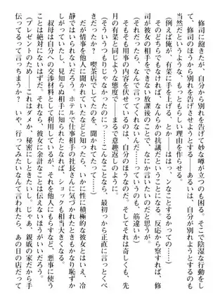 お嬢さまはベロちゅーLOVE！