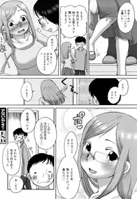 [Equal] Marshmallow Fiancee