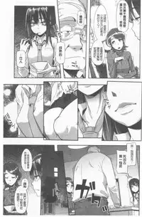 [ShindoL] Henshin + 4P leaflet [Chinese]