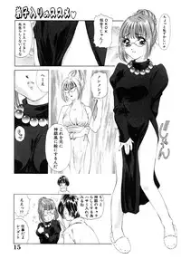 [Ruri Erika] Inshin -Kuchibiru-