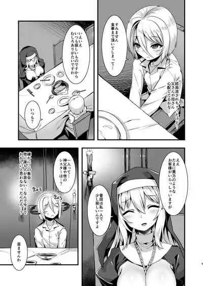 Mayoeru Kohitsuji Itadakimasu