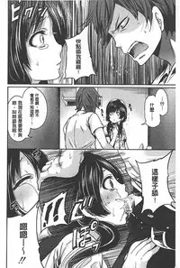 [Miyahara Ayumu] Syoujo Meguri | 少女輪迴 [Chinese]