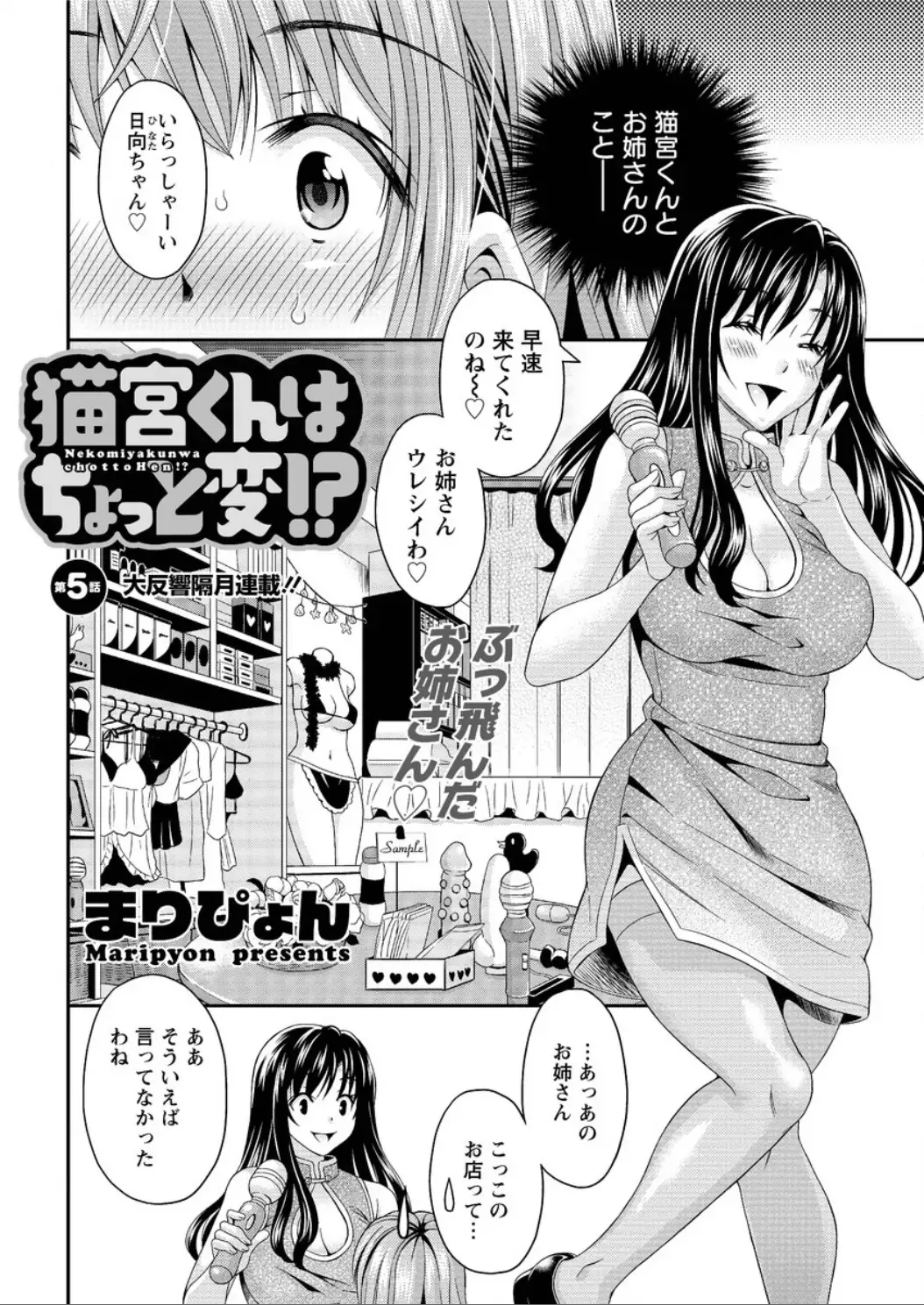 Action Pizazz DX 2015-12 HQ