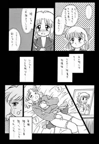 [Ditama Kikaku (Ditama-Bow)] Chocomilk 03