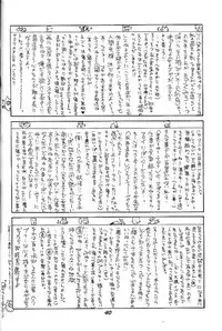 Puni Moni by Dr. Ten