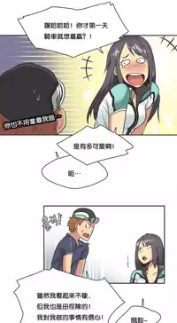 [﻿Chance, Kamang] Sports Girl ch.1-24[Chinese]