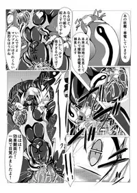 [ULTRA ONE (Zest)] Himenoyoumasekkususho