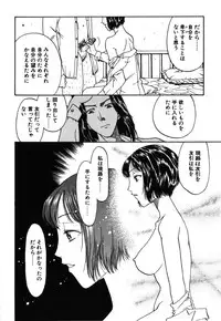 [Kobayashi Shounen] Kinbaku Shoujo