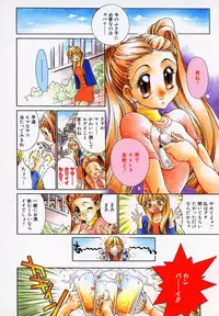 [Kiriyama Shingo] Melamero