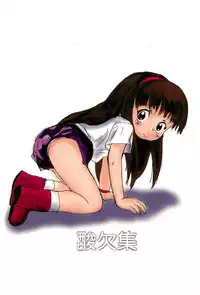 (Comic Castle 14) [Sanketsushuu (Sanzui)] Suiyoubi (Grander Musashi)