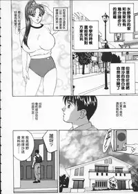 [Nishimaki Tooru] BLUE EYES 1 [Chinese]