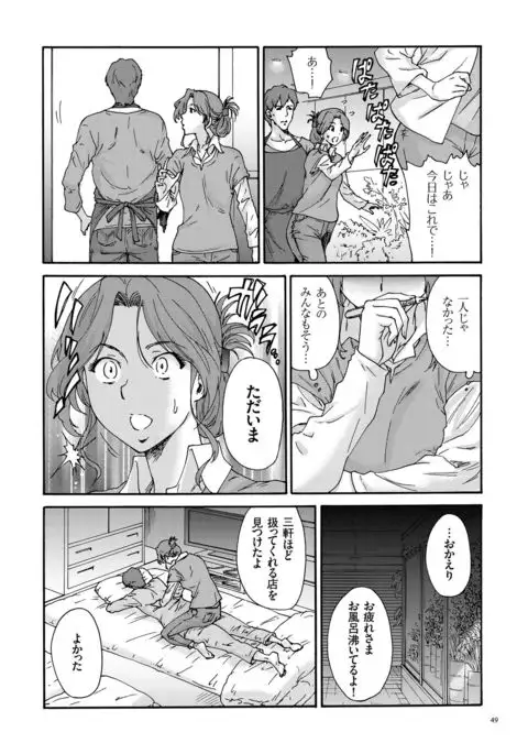 Gokuakuzuma Kana 30-sai - Villainy Wife Kana 30 Years Old