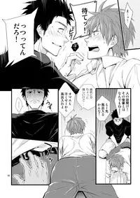 [Panda 4gou, R.C.I (Shima Kyousuke, hazaki)] Stay! [Digital]