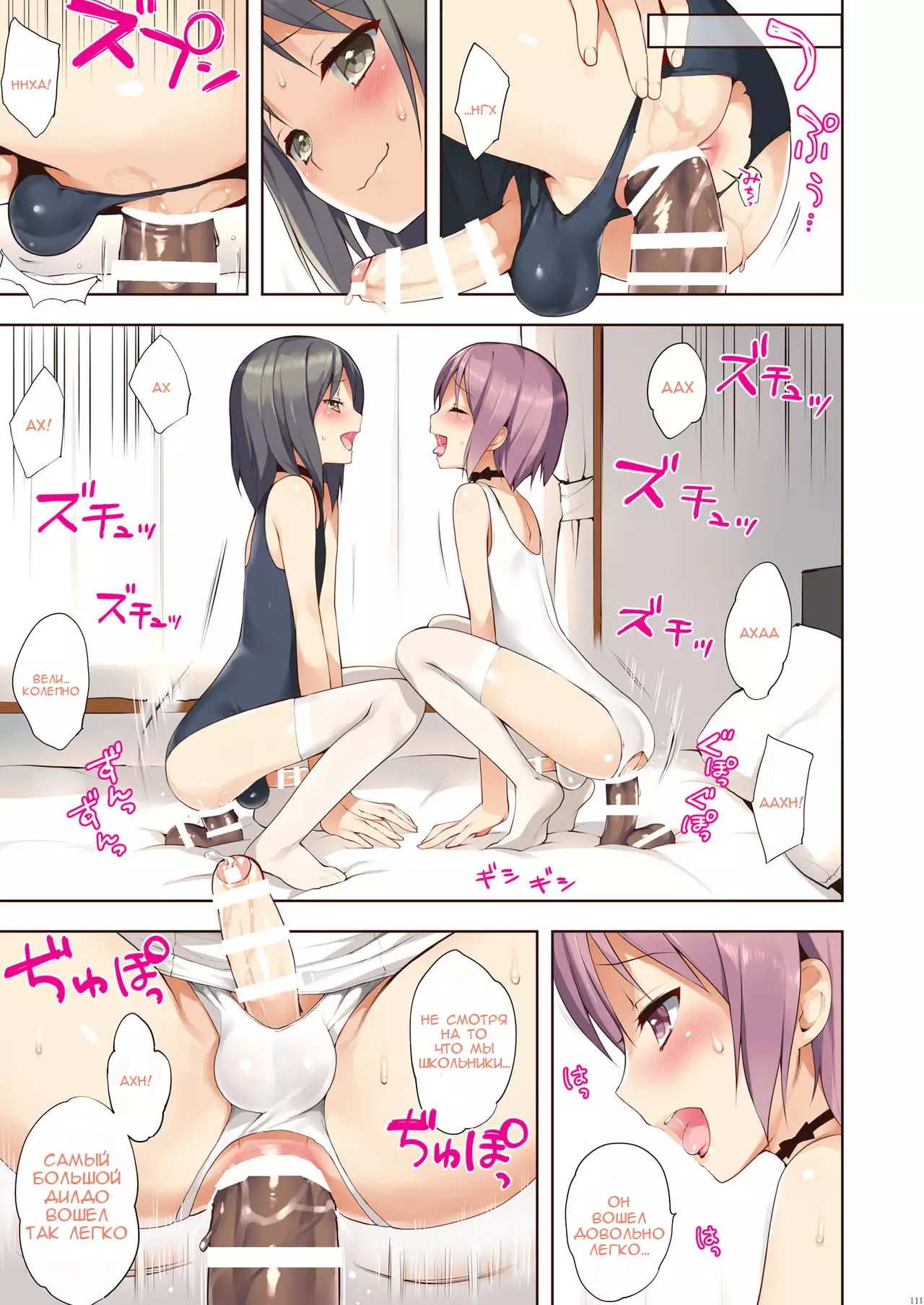 OTOKONOKO FU♥ZOKU