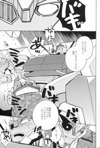 [Ochawan] Nightmare (Wakachiko)