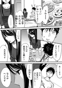 [Katsura Airi] Koukan ─ Ano Toki… Ano Musume ♀ Toitsu ♂ Tetara ─ 2 [Digital]