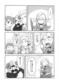 (C89) [Black Vinegar (Crozu)] Dungeon Cooking ~Marcille no Slime Zoe~ (Dungeon Meshi)