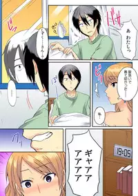 [Minami Chisato] Ore, Hajimete dakara Yasashiku Shite Kure! Ch. 1