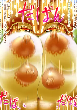 Demi-Human Chronicle ~Peasant Farmer Meets Exiled Shellfilian~