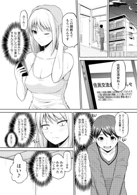 Motto Mawashite Ura-Kairanban Ch. 1-8