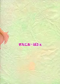 (C81) [Studio Parfe (Dohi Kensuke)] Yamete! Ayanami Nee-chan (Neon Genesis Evangelion)