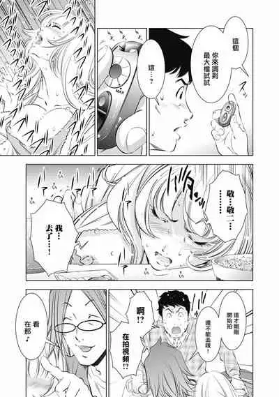 一瞬之间 裸之业界物语 01-04 Chinese [拾荒者汉化组]