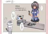 (C90) [Monaka Udon (Monikano)] Renshuukan Kashima Jinmon Chousho (Kantai Collection -KanColle-)