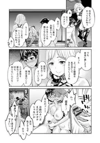 [Umemaru] Ishoku Bitch to YariCir Seikatsu - The Life of Yari-Circle with Unusual Bitches [Digital]