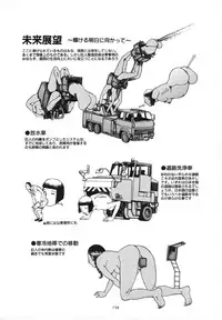 [Kago Shintarou] Kagayake! Dai Toua Kyouei Ken