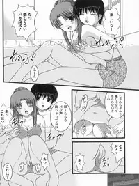 [Satomi Hidefumi] H yori Hazukashii Koto