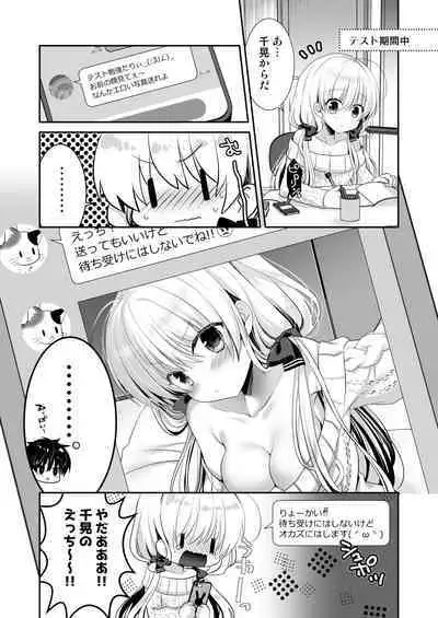 [Tasomorera (Izumi Makoto)] Ponkotsu Osananajimi to Taiikukan de Ecchi [Digital]