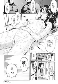 (C80) [Satellites (Satetsu)] Rakuen no Inmu (Touhou Project)