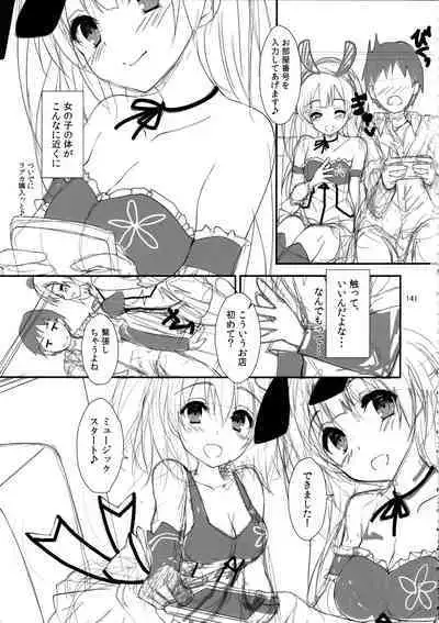 Elo Live! collection IV