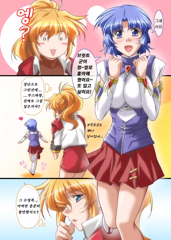 Suparobokko FC | 슈퍼로봇 아가씨FC