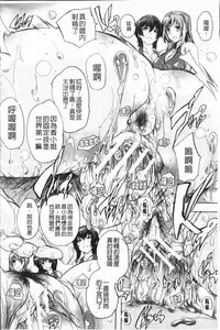 [Natsuka Q-Ya] Gokujou!! Harem-kan - Excellent!! A mansion of Harem [Chinese]