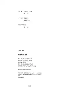 (Mou Hitotsu no Sotsugyou) [Chainasanchi (Various)] KIDNAP D4 (Ojamajo Doremi)
