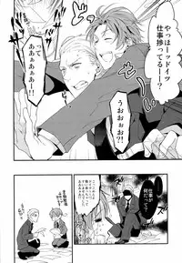 (C81) [ECHO (High River)] ein Drittel (Axis Powers Hetalia)