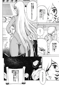 (C81) [Circle Taihei-Tengoku (Aratamaru)] NightHead+2 (Space Pirate Captain Herlock) [Digital]