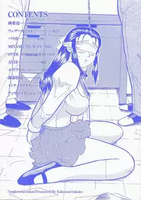 [Kakutou Oukoku] Anadoru Kyoukan