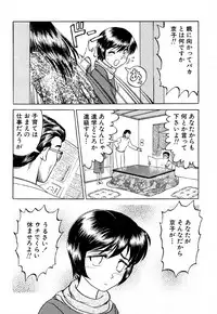 [Uziga Waita] GAME OVER