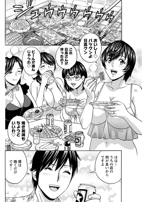 Urechichi Kurabe Ch 1-6