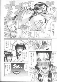 COMIC MUJIN 2001-01