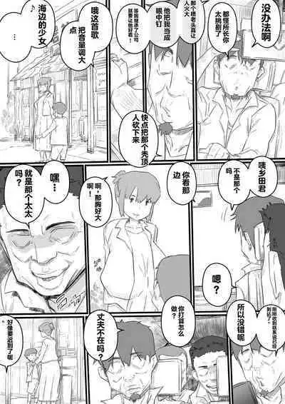 Kyou kara Mama wa Betsu no Dareka no Mono...