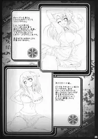 (C84) [Migumigu-sou (Migumigu)] Mayonaka no Teiki Kenshin