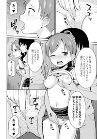 [Youta] Koisuru Oshikko [Digital]