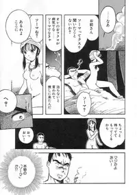 [Tonami Muka] Shoujo no Tekiou to Housan