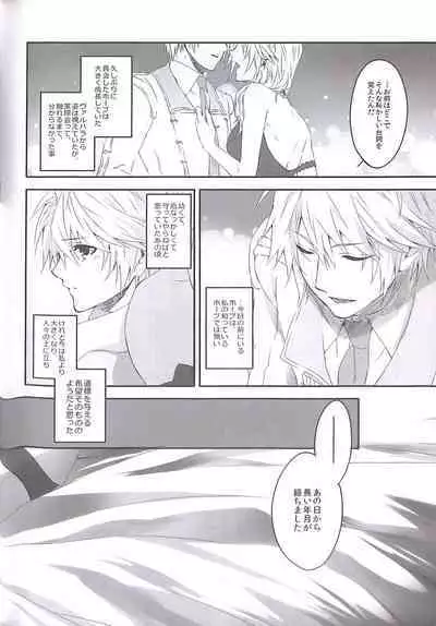 (C84) [CassiS (RIOKO)] HOPE (Final Fantasy XIII)